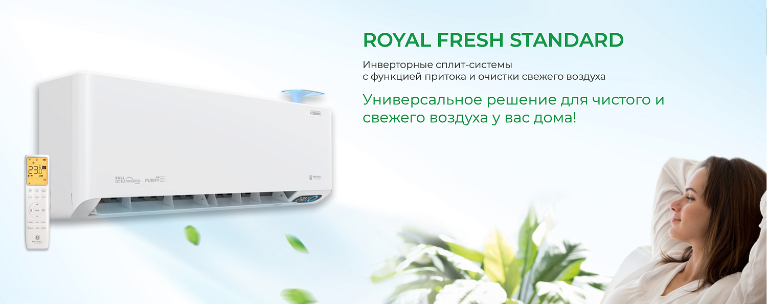 Сплит-система Royal Clima Royal Fresh Standart Full DC EU Inverter RCI-RFS35HN Сплит-система Royal Clima Royal Fresh Standart Full DC EU Inverter RCI-RFS35HN